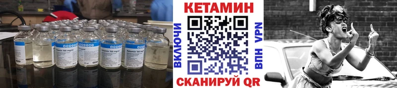КЕТАМИН ketamine Чёрмоз