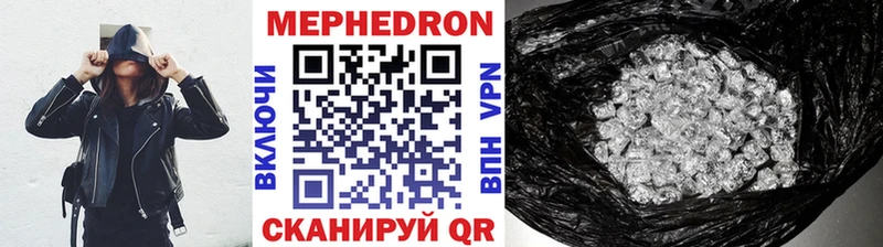 МЕФ мяу мяу  Чёрмоз 