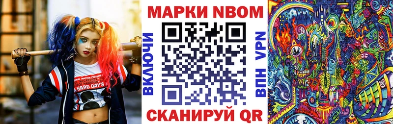 Марки N-bome 1,5мг  Чёрмоз 